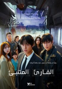 القارئ العليم: النبوءة