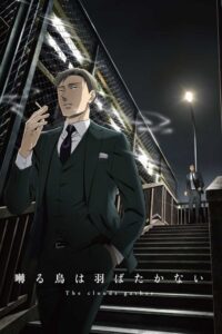 囀る鳥は羽ばたかない The clouds gather