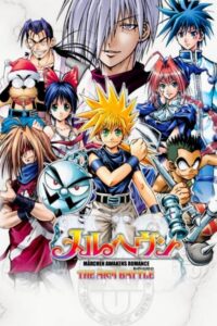 MÄR-メルヘヴン-