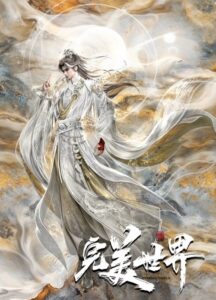 عالم مثالي [وانمي شيجي]