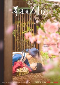 هنيئًا مريئًا، جلالتك