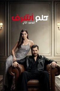 حلم أشرف