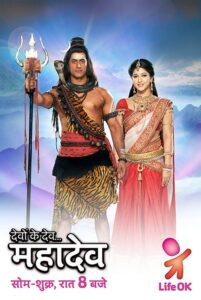 देवों के देव…महादेव