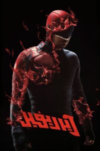 مارفيل: ديرديفل