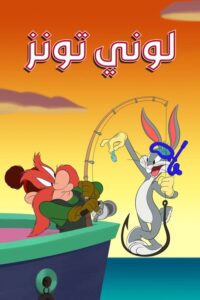 لوني تونز