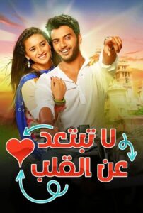 لا تبتعد عن القلب