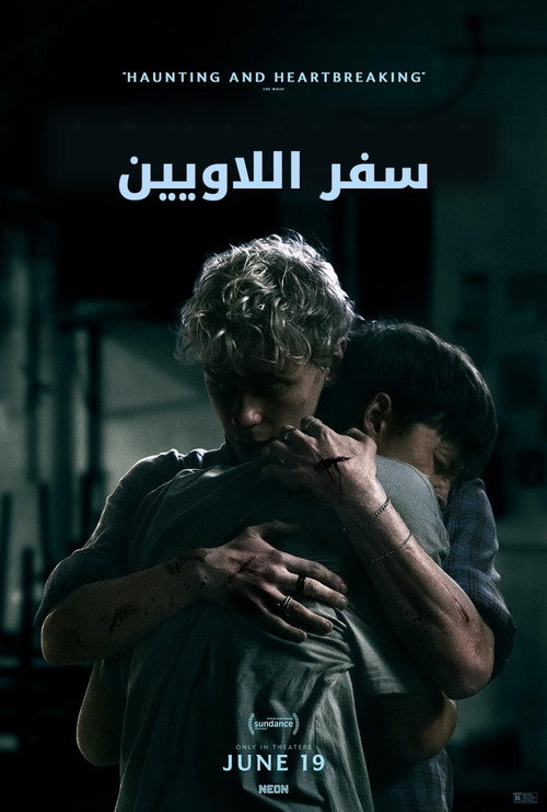 سفر اللاويين